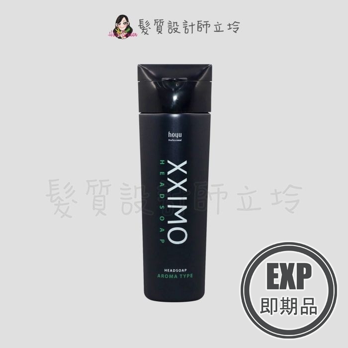 (EXP 2026.11)『頭皮調理洗髮精』珂思公司貨 hoyu 艾克西摩 香氛洗髮精200ml IS08 IS02 IS05